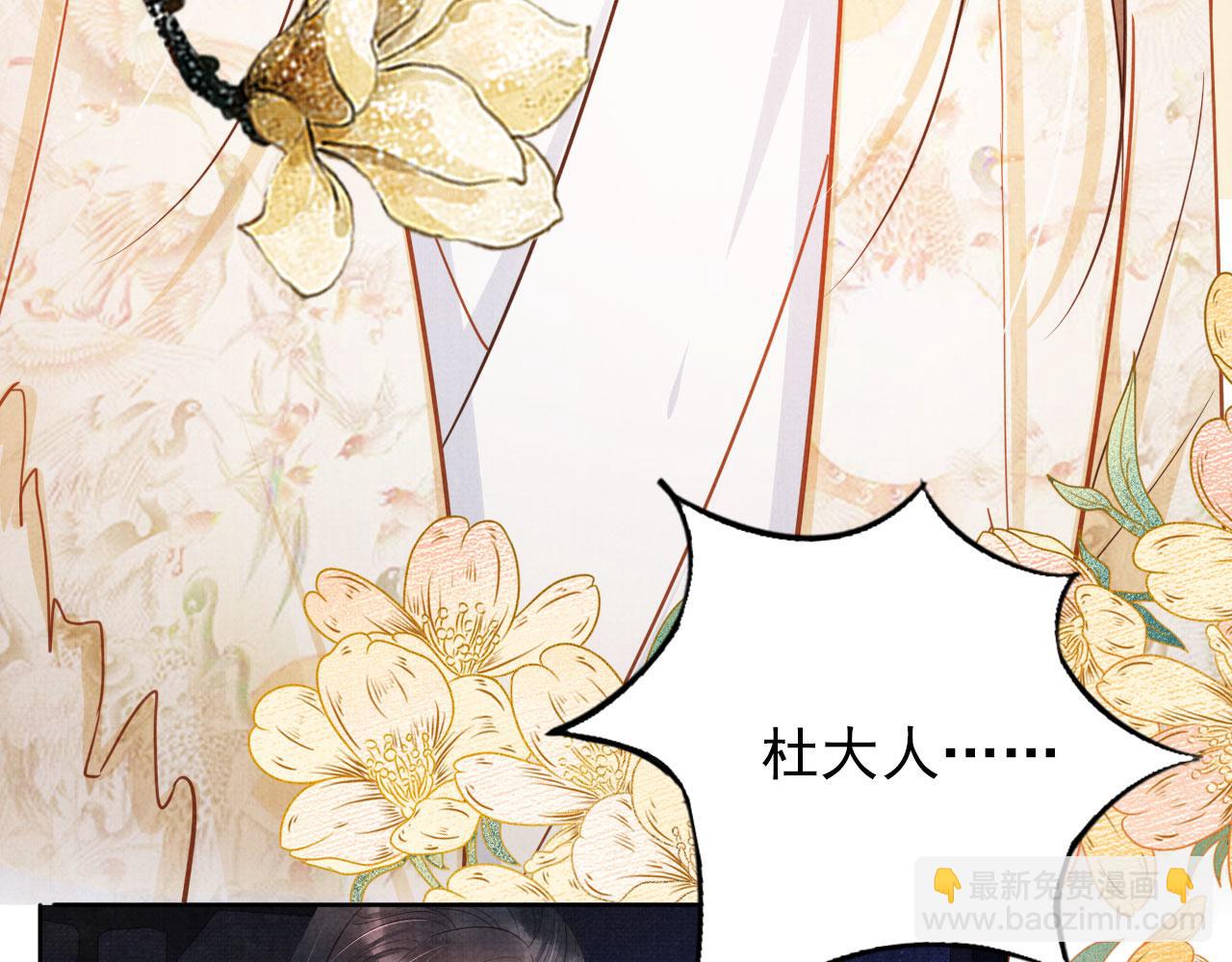 第82话 饮&ldquo;鸠&rdquo;(1/2)-第84话