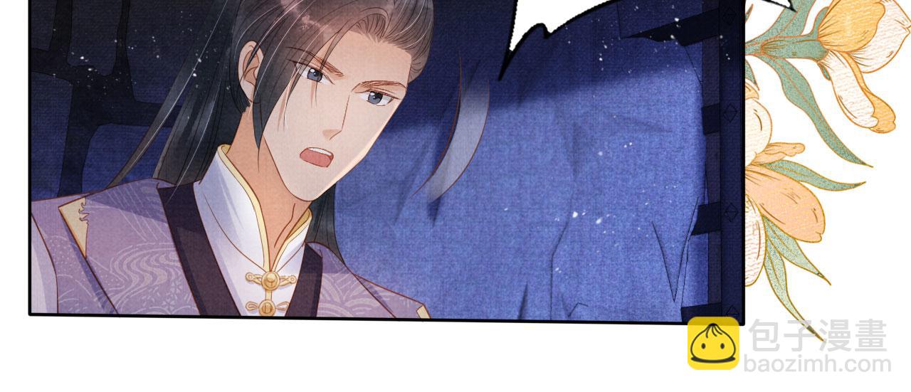 第82话 饮&ldquo;鸠&rdquo;(1/2)-第84话