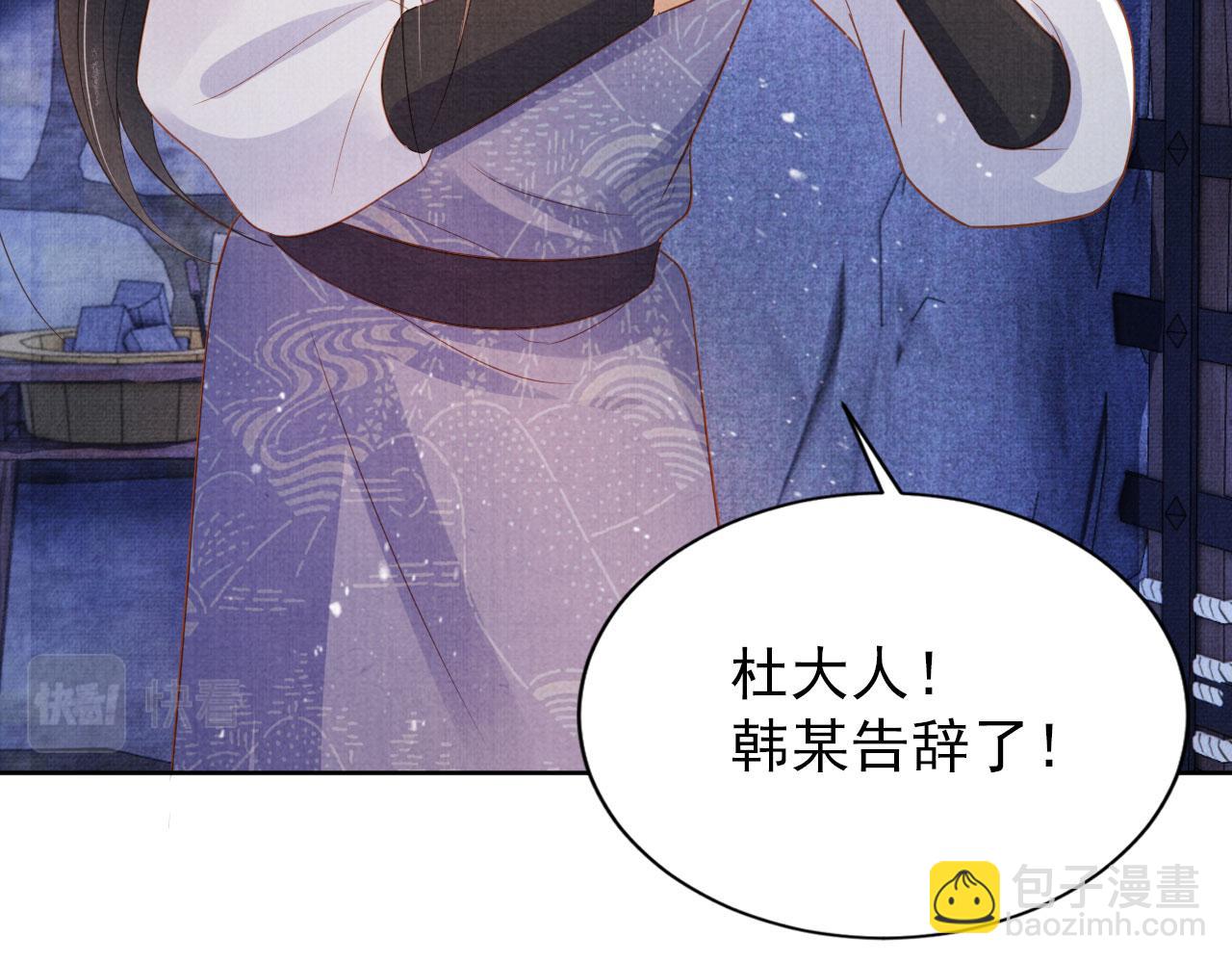 第82话 饮&ldquo;鸠&rdquo;(1/2)-第84话