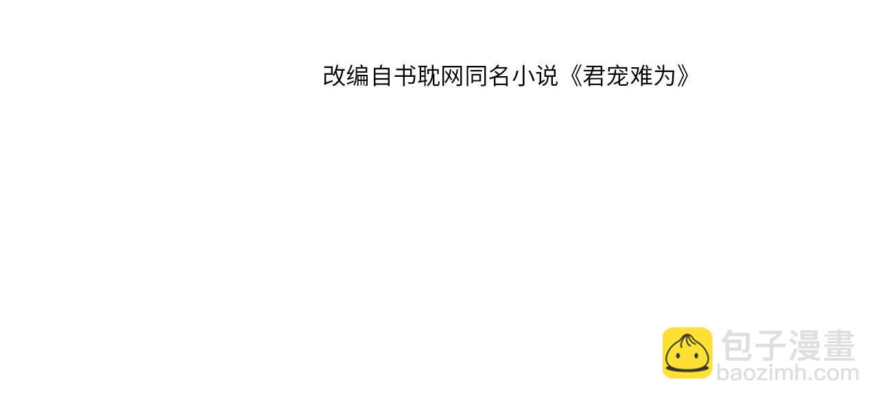 第82话 饮&ldquo;鸠&rdquo;(1/2)-第84话