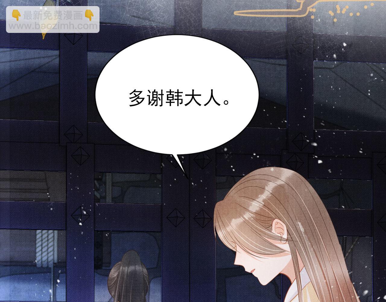 第82话 饮&ldquo;鸠&rdquo;(1/2)-第84话