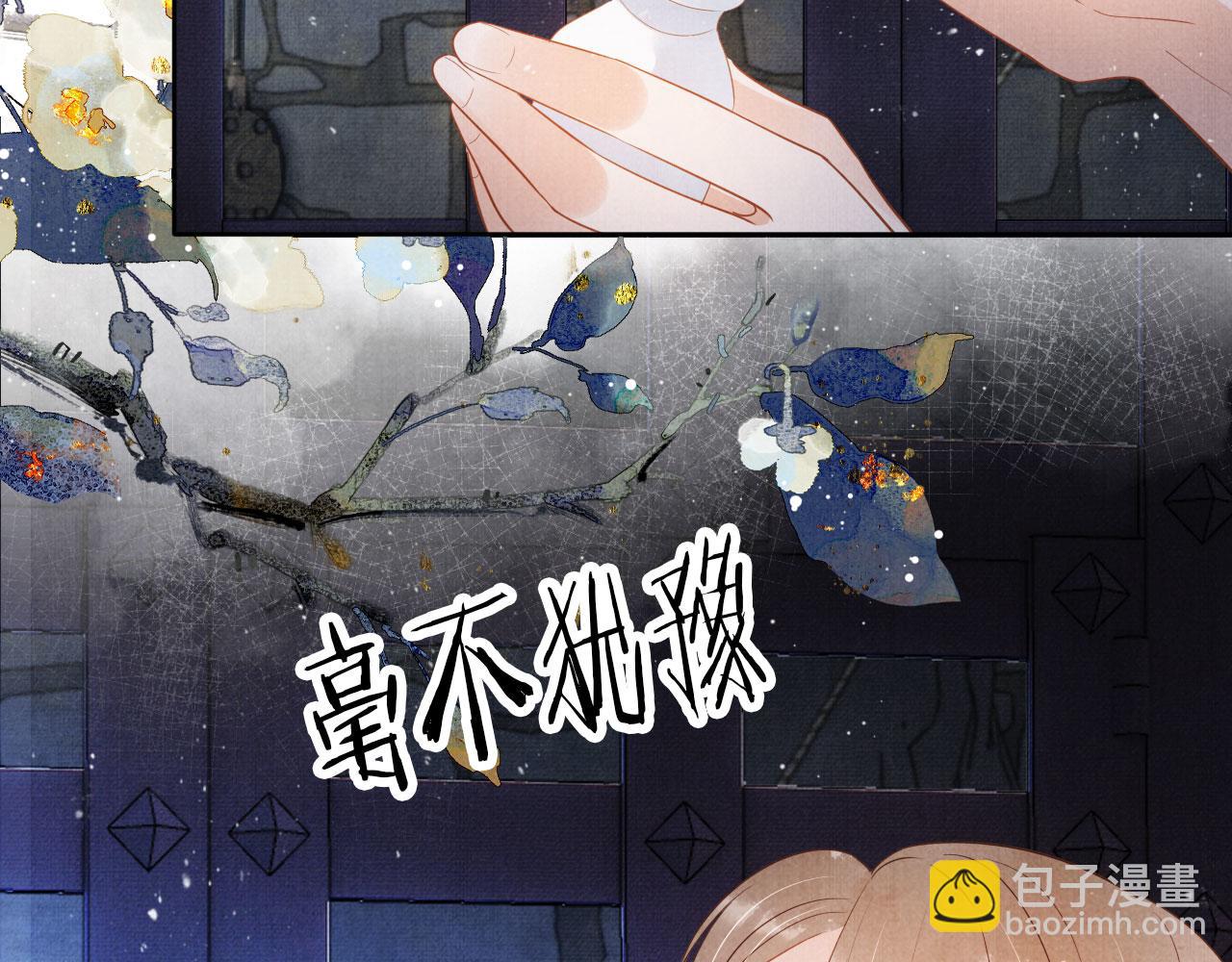 第82话 饮&ldquo;鸠&rdquo;(1/2)-第84话