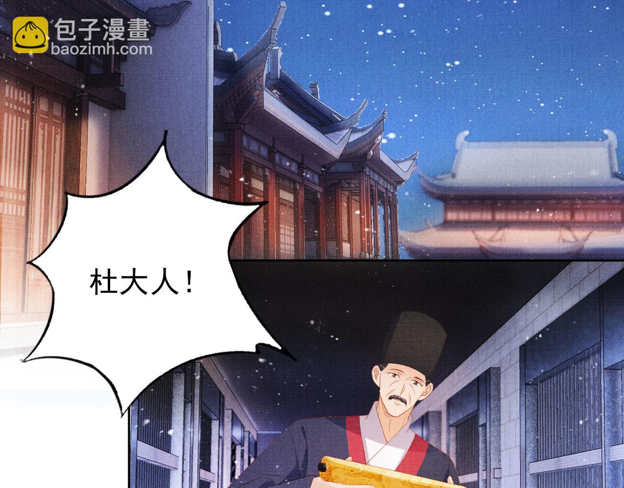 第82话 饮&ldquo;鸠&rdquo;(1/2)-第84话