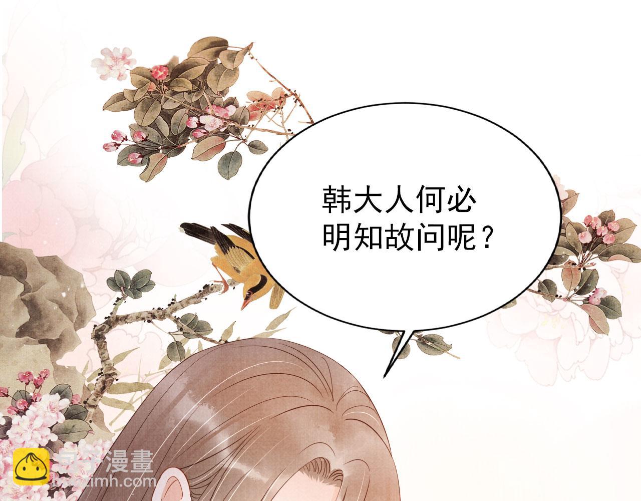 第82话 饮&ldquo;鸠&rdquo;(1/2)-第84话