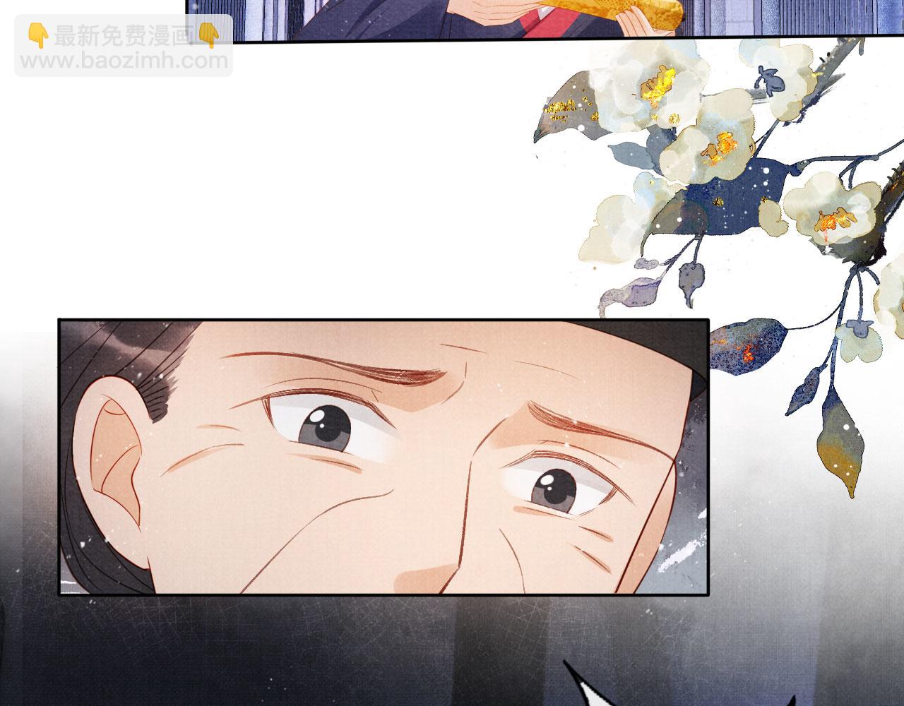 第82话 饮&ldquo;鸠&rdquo;(1/2)-第84话