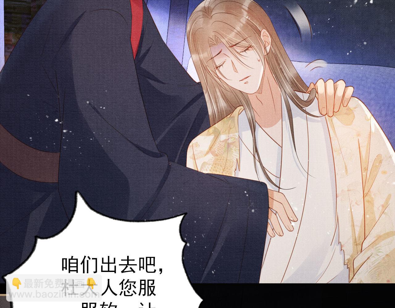 第82话 饮&ldquo;鸠&rdquo;(1/2)-第84话