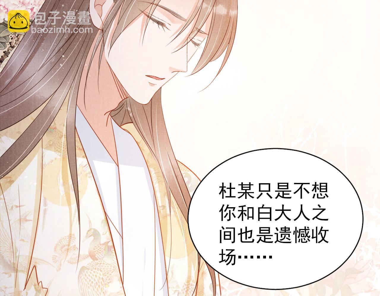 第82话 饮&ldquo;鸠&rdquo;(1/2)-第84话