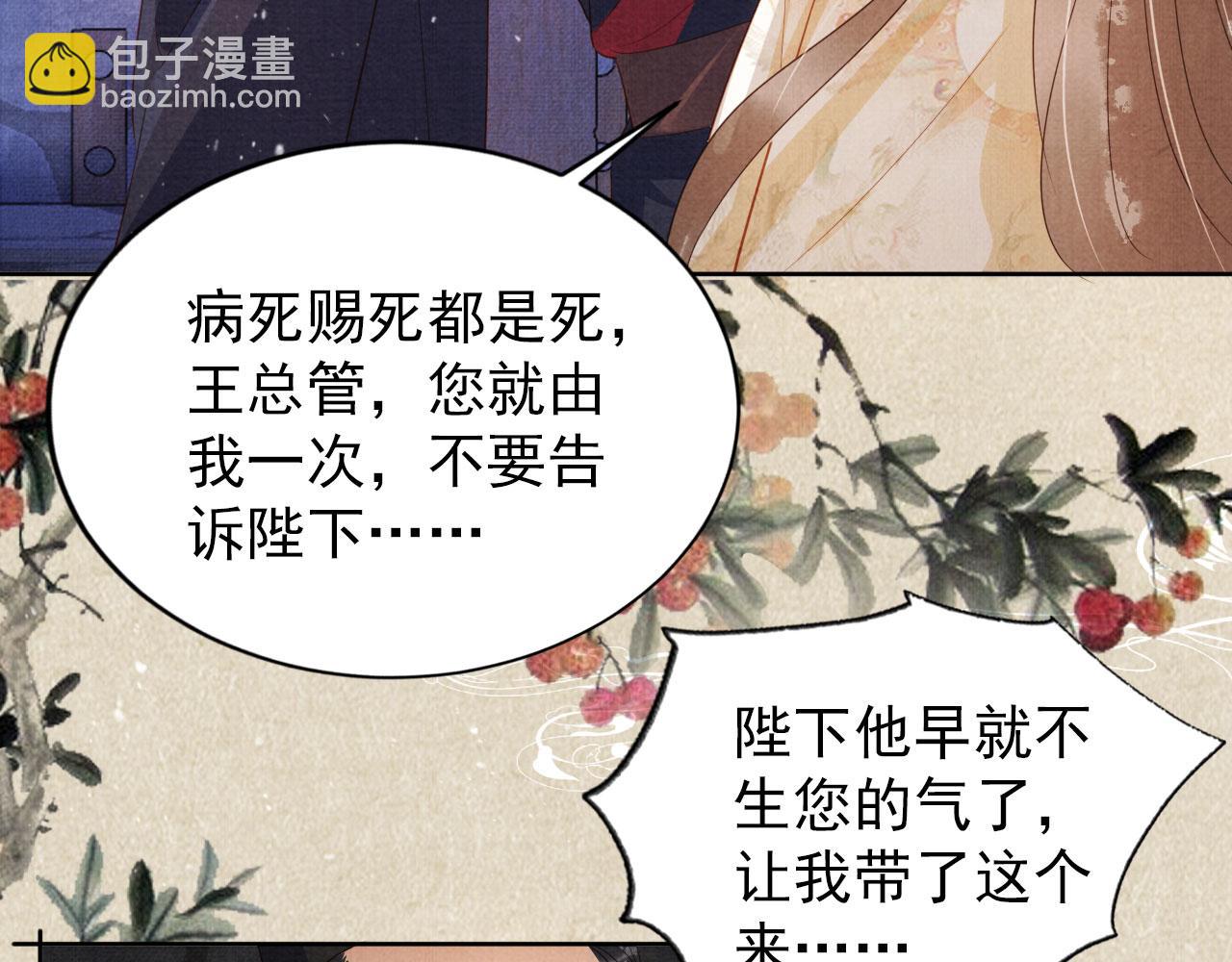 第82话 饮&ldquo;鸠&rdquo;(1/2)-第84话