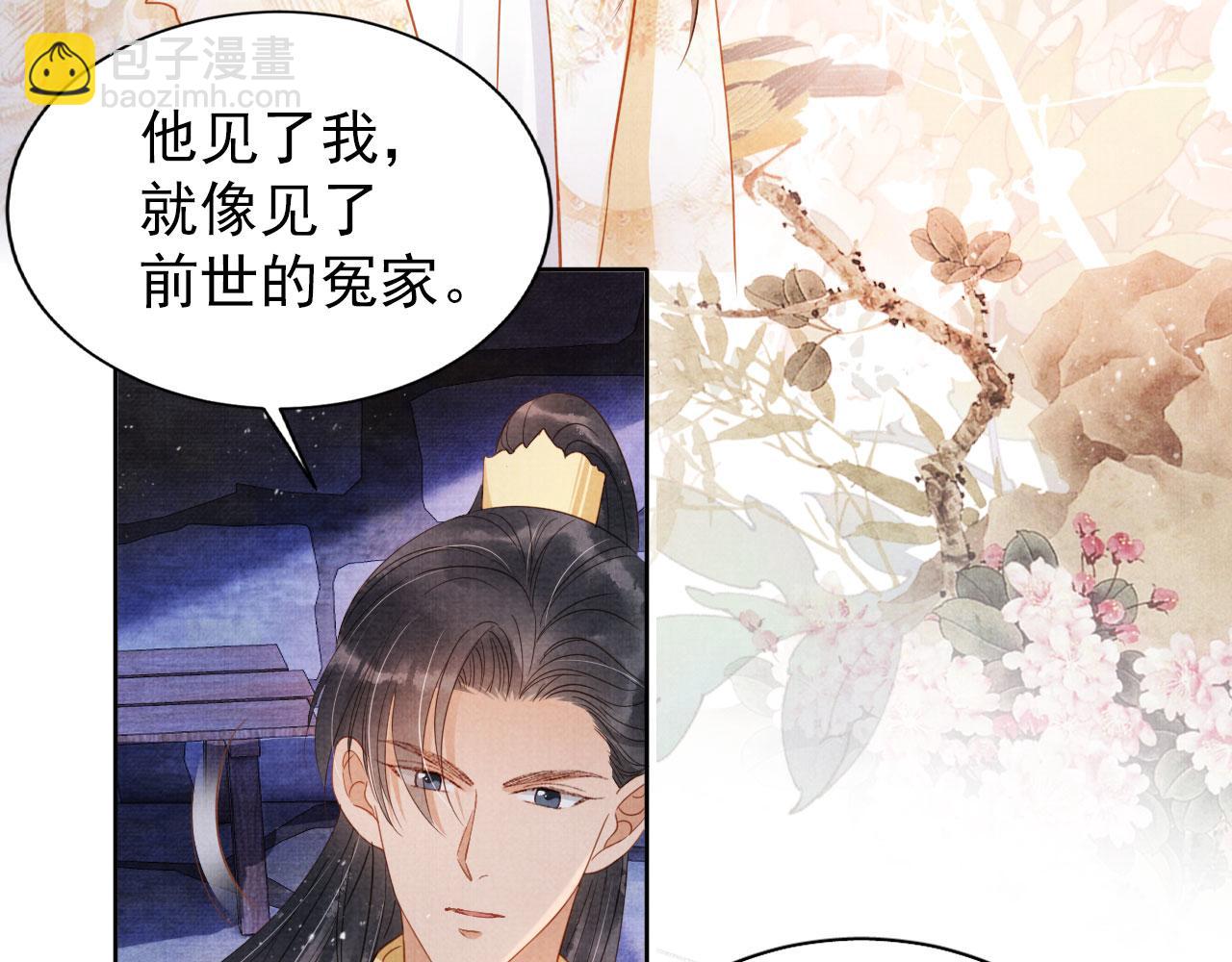 第82话 饮&ldquo;鸠&rdquo;(1/2)-第84话