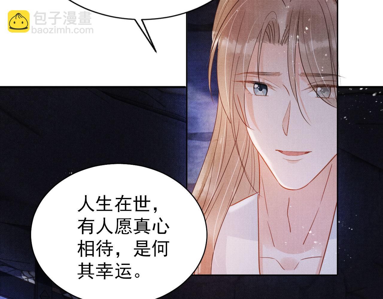 第82话 饮&ldquo;鸠&rdquo;(1/2)-第84话