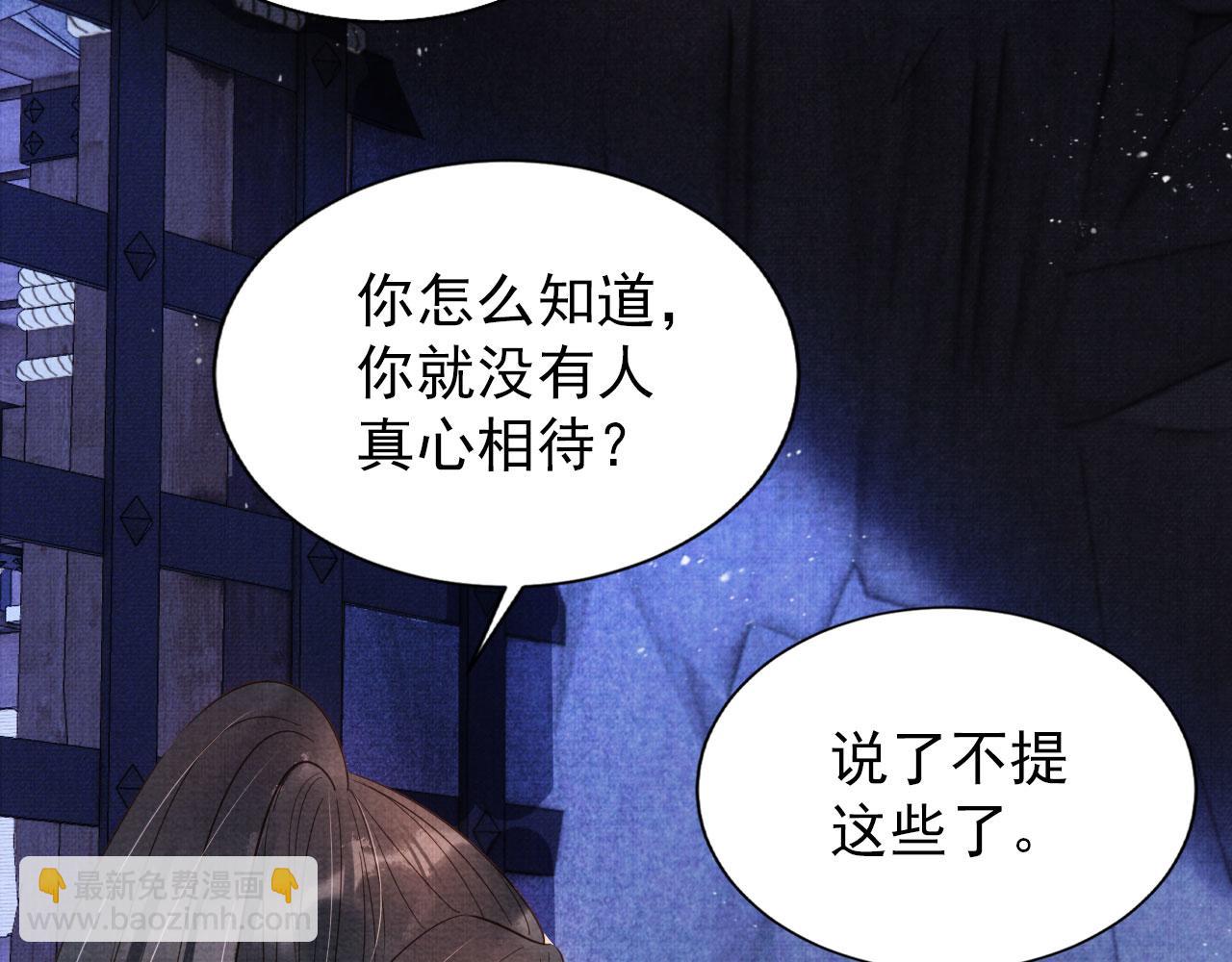 第82话 饮&ldquo;鸠&rdquo;(1/2)-第84话