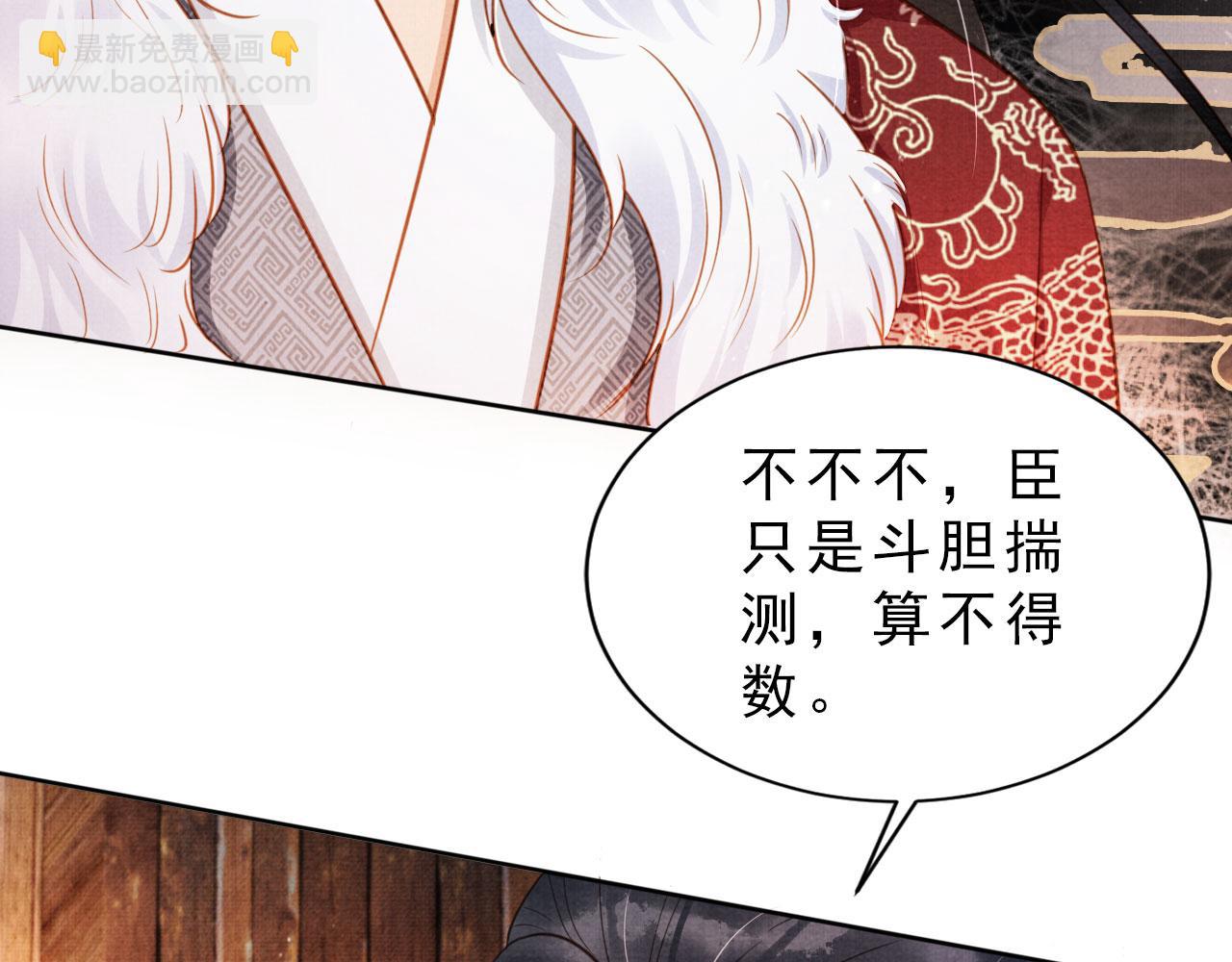 第84话 刑场上的不是他！(1/2)-第86话