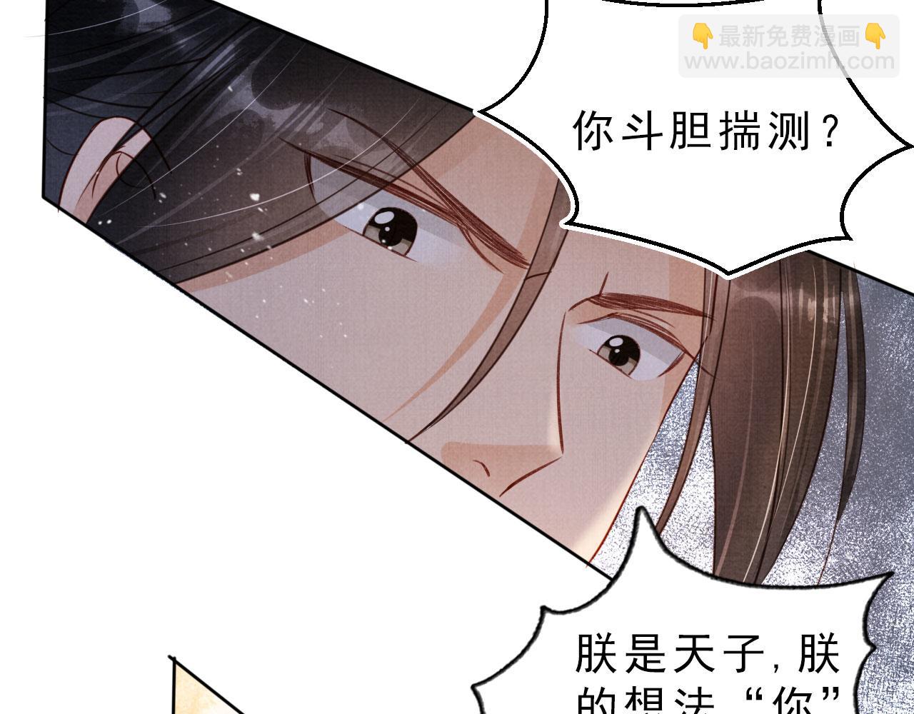 第84话 刑场上的不是他！(1/2)-第86话