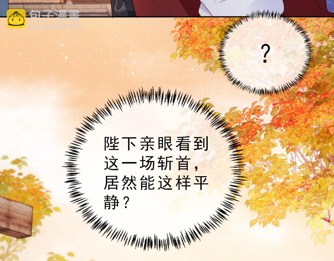 第84话 刑场上的不是他！(1/2)-第86话