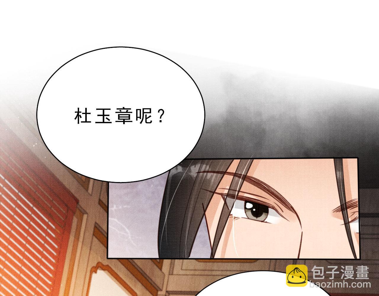 第84话 刑场上的不是他！(1/2)-第86话