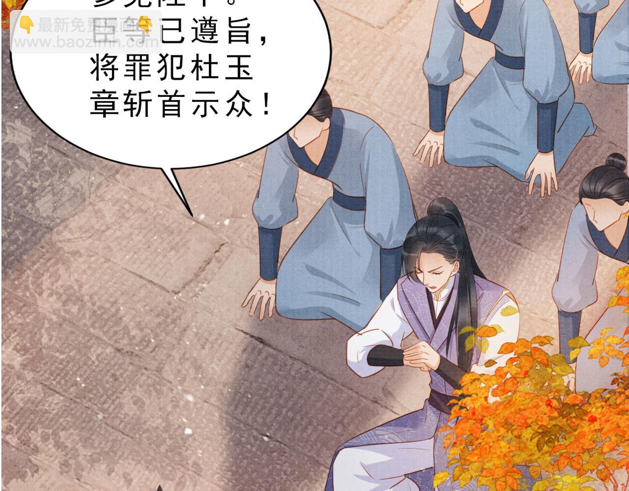 第84话 刑场上的不是他！(1/2)-第86话