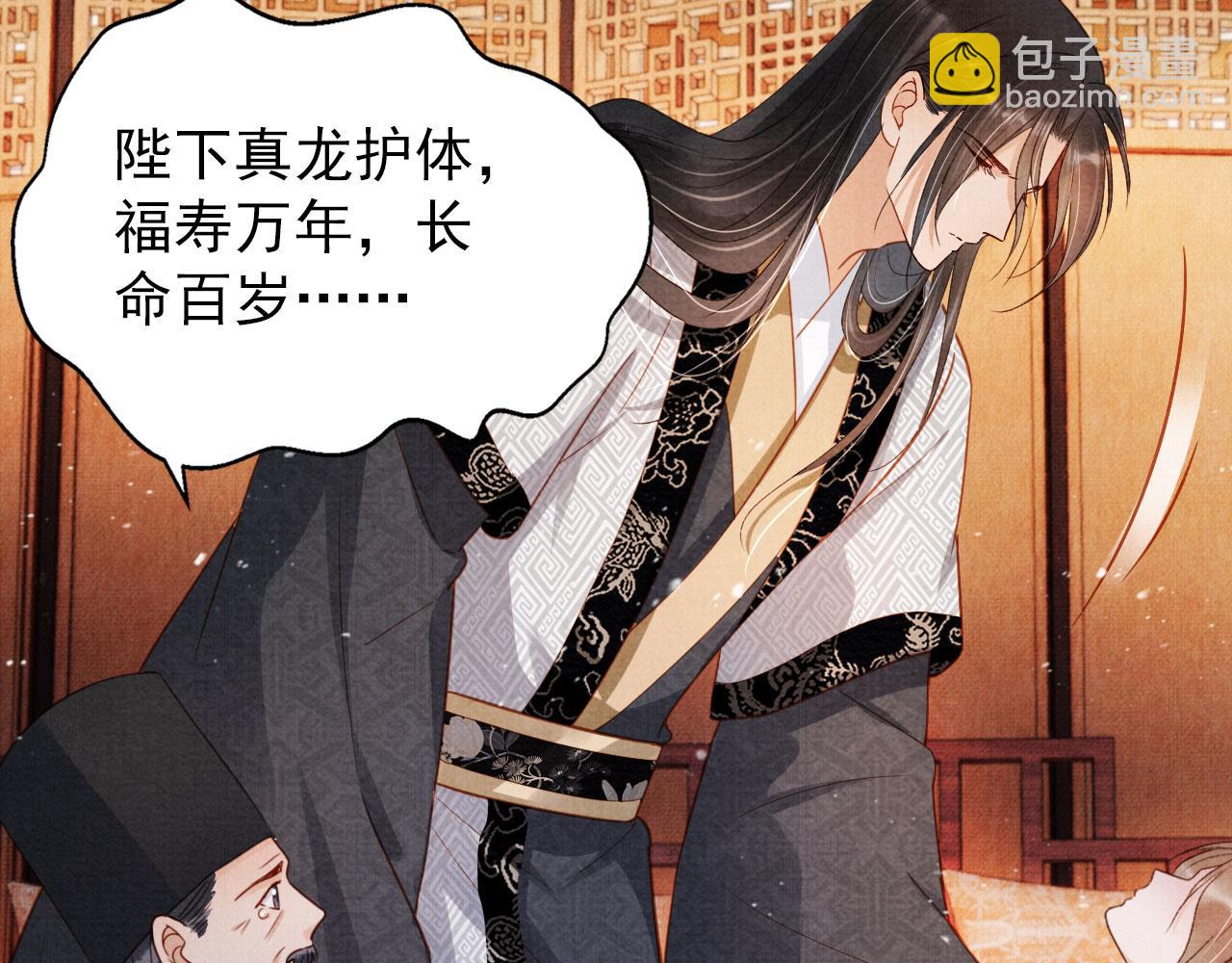 第88话 全城搜寻杜相(1/2)-第90话