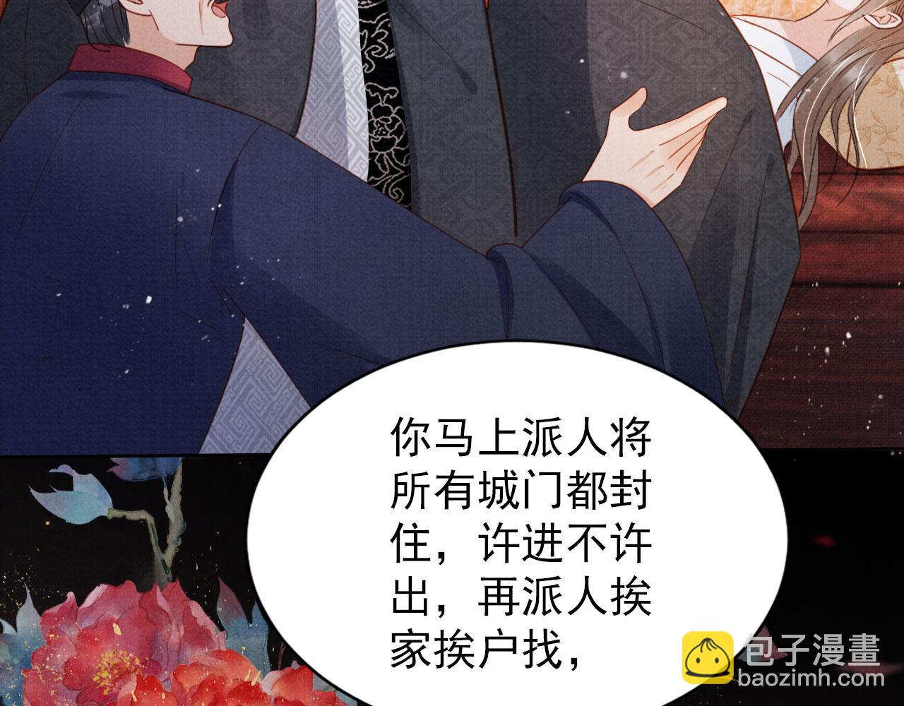 第88话 全城搜寻杜相(1/2)-第90话