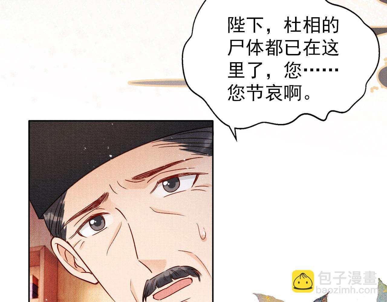 第88话 全城搜寻杜相(1/2)-第90话