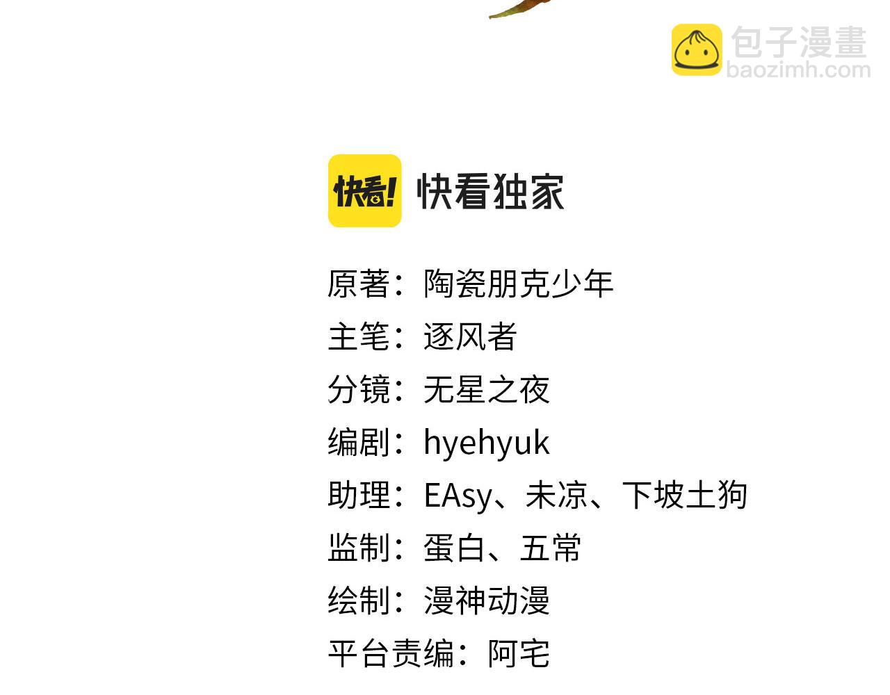 第88话 全城搜寻杜相(1/2)-第90话