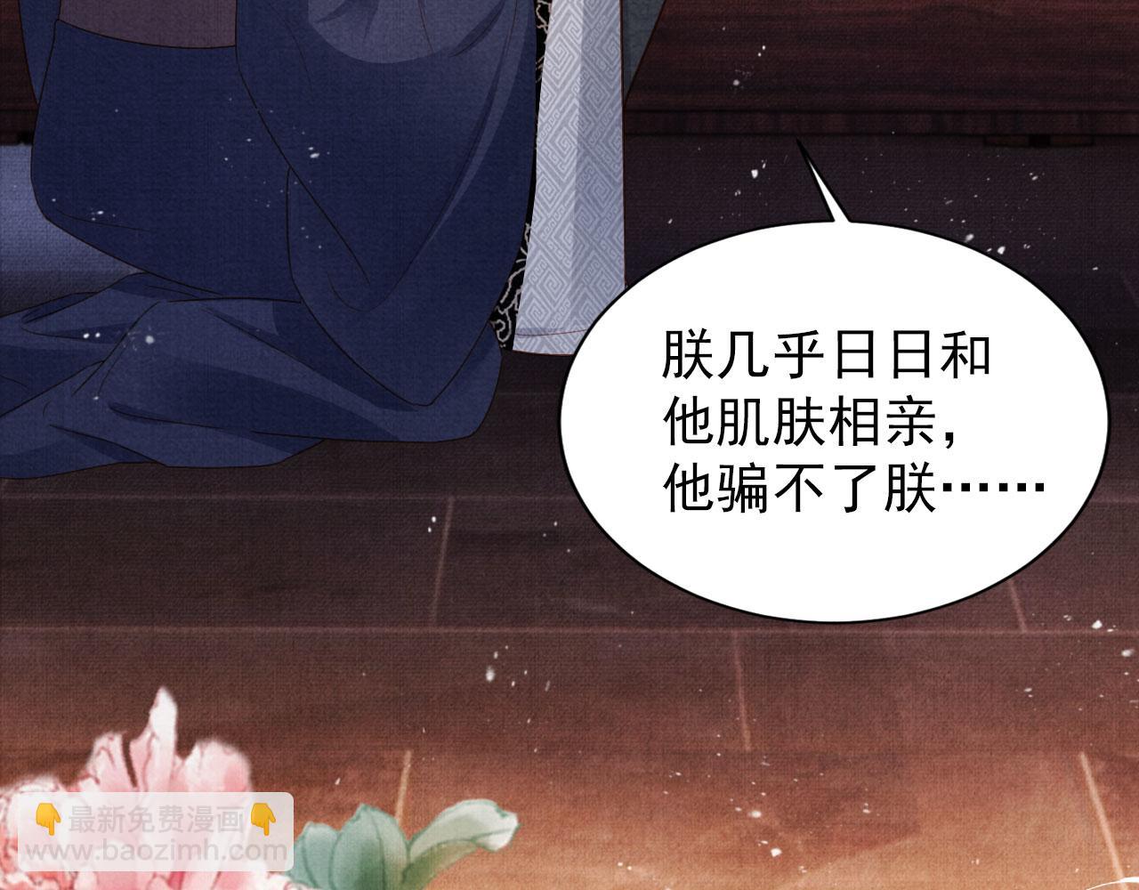 第88话 全城搜寻杜相(1/2)-第90话