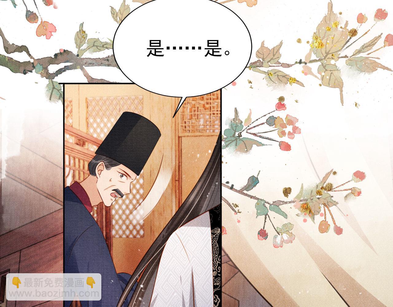 第88话 全城搜寻杜相(1/2)-第90话