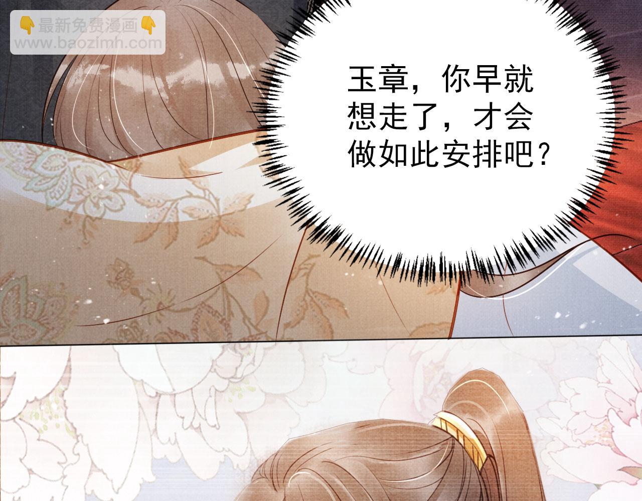 第88话 全城搜寻杜相(1/2)-第90话