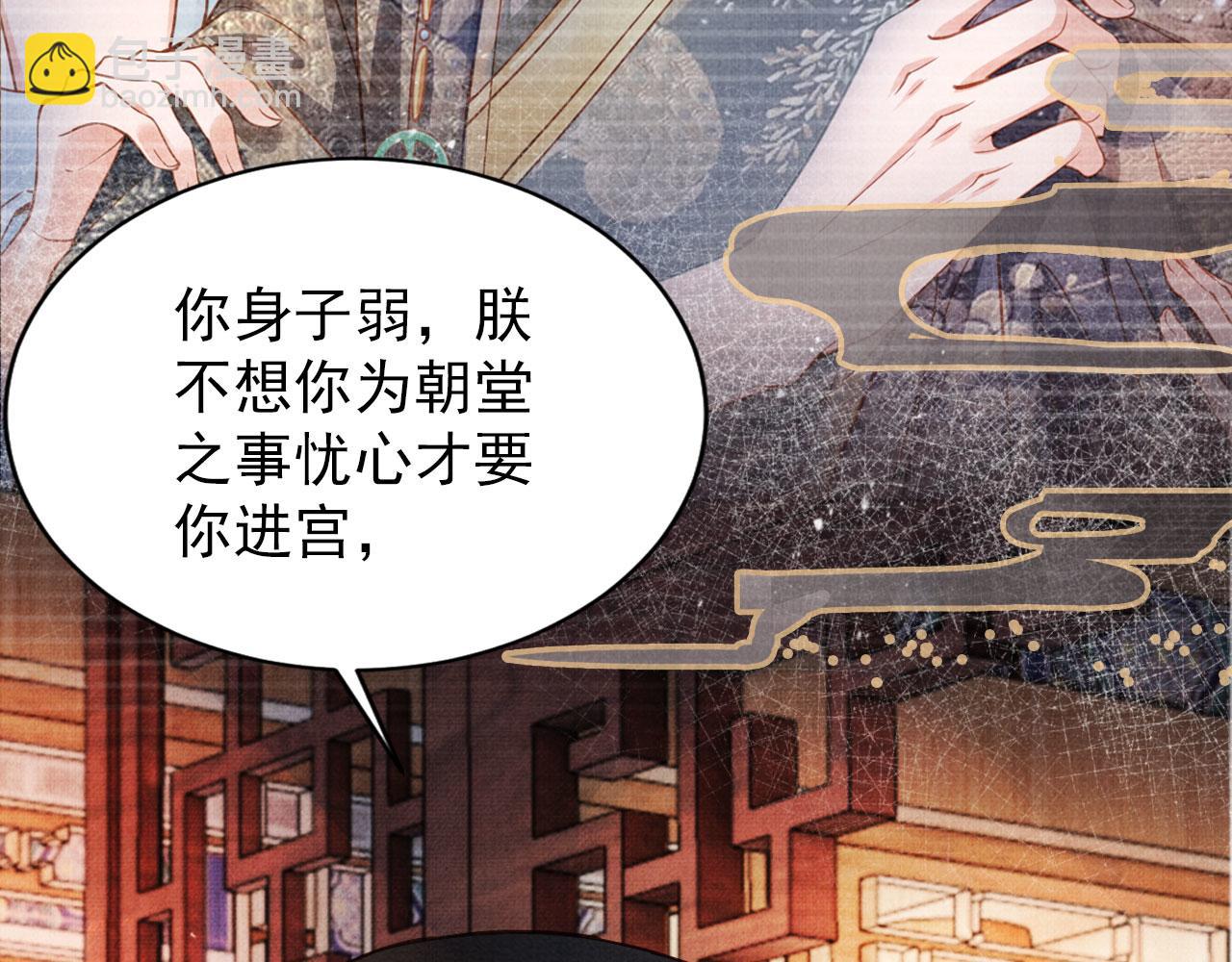 第88话 全城搜寻杜相(1/2)-第90话