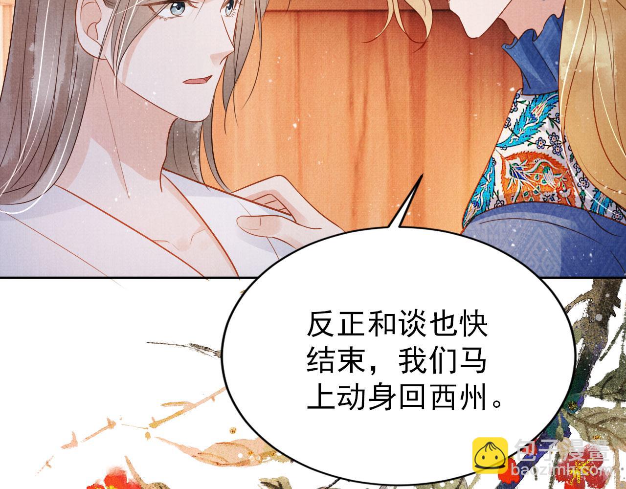 第88话 全城搜寻杜相(1/2)-第90话