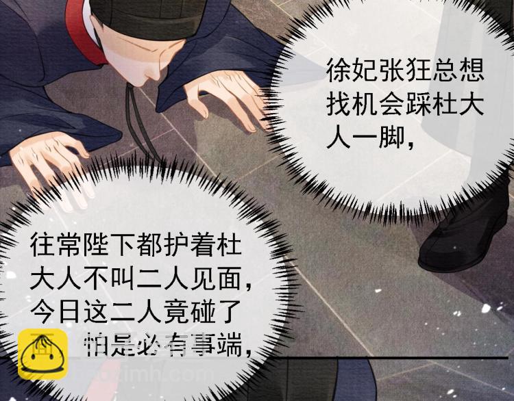 第8话 与嫔妃调情？(1/3)-第10话