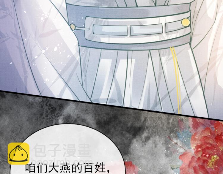 第8话 与嫔妃调情？(1/3)-第10话