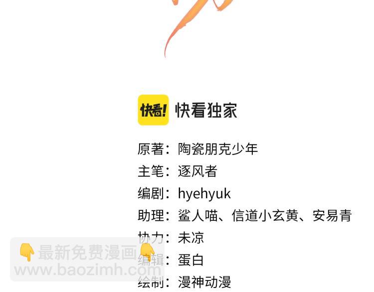 第8话 与嫔妃调情？(1/3)-第10话