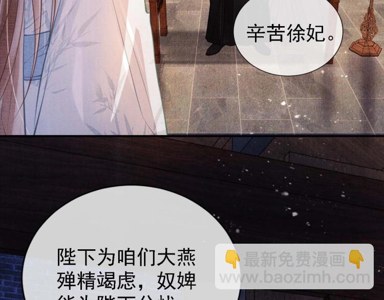 第8话 与嫔妃调情？(1/3)-第10话