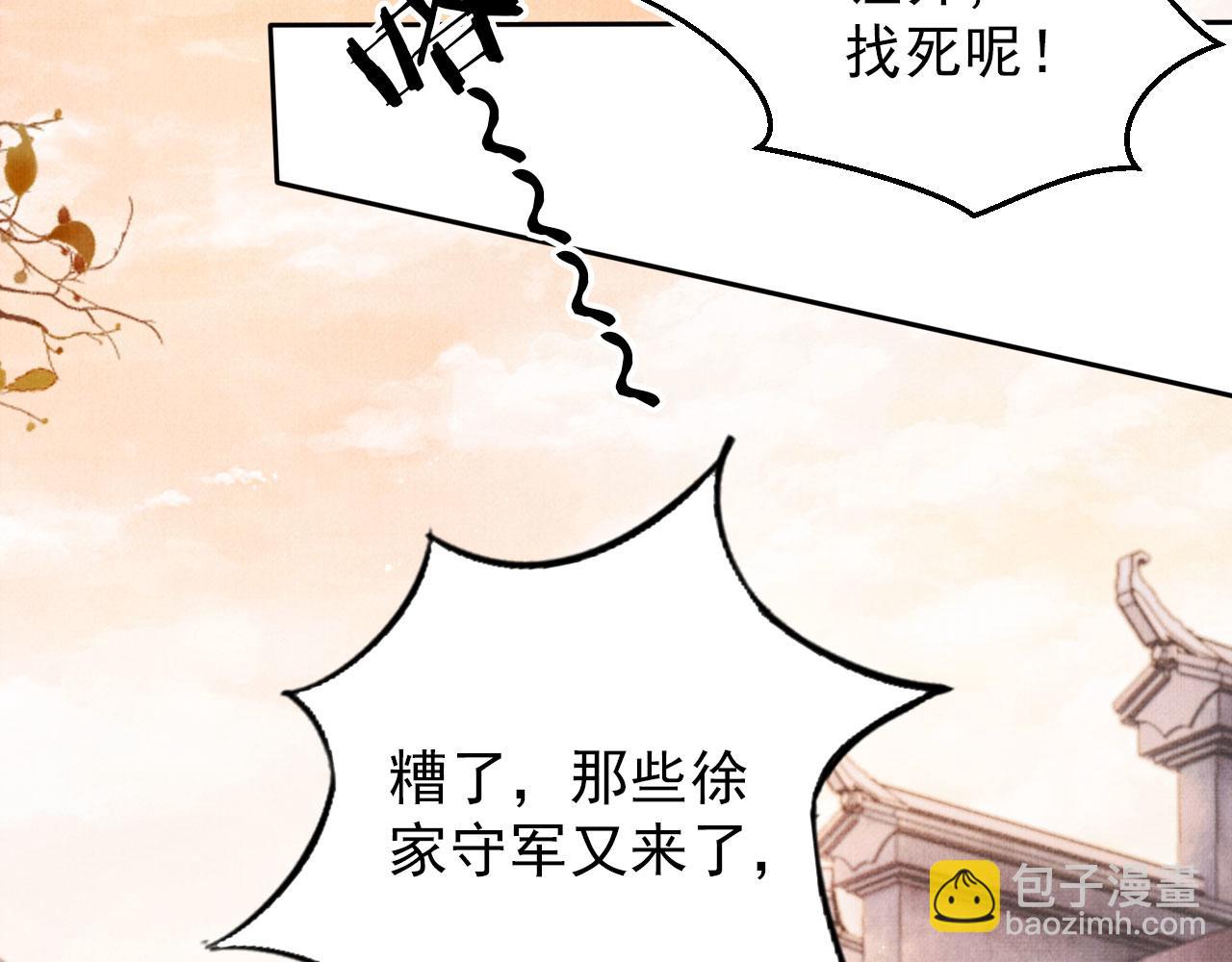 第92话 上天的安排(1/3)-第94话