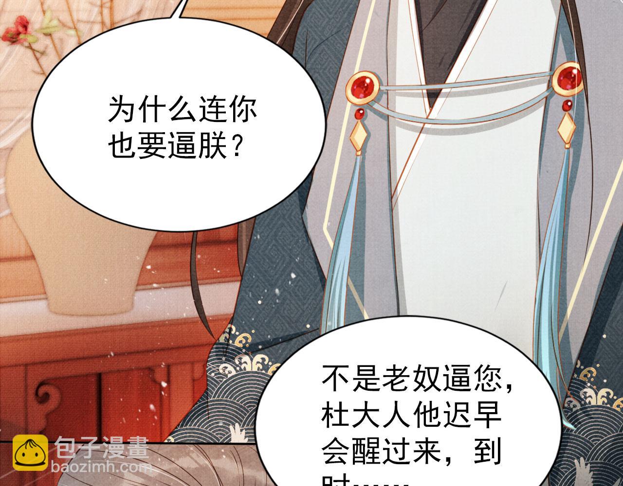 第94话 朕错怪他了(1/3)-第96话