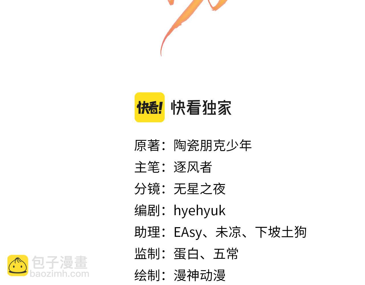 第94话 朕错怪他了(1/3)-第96话