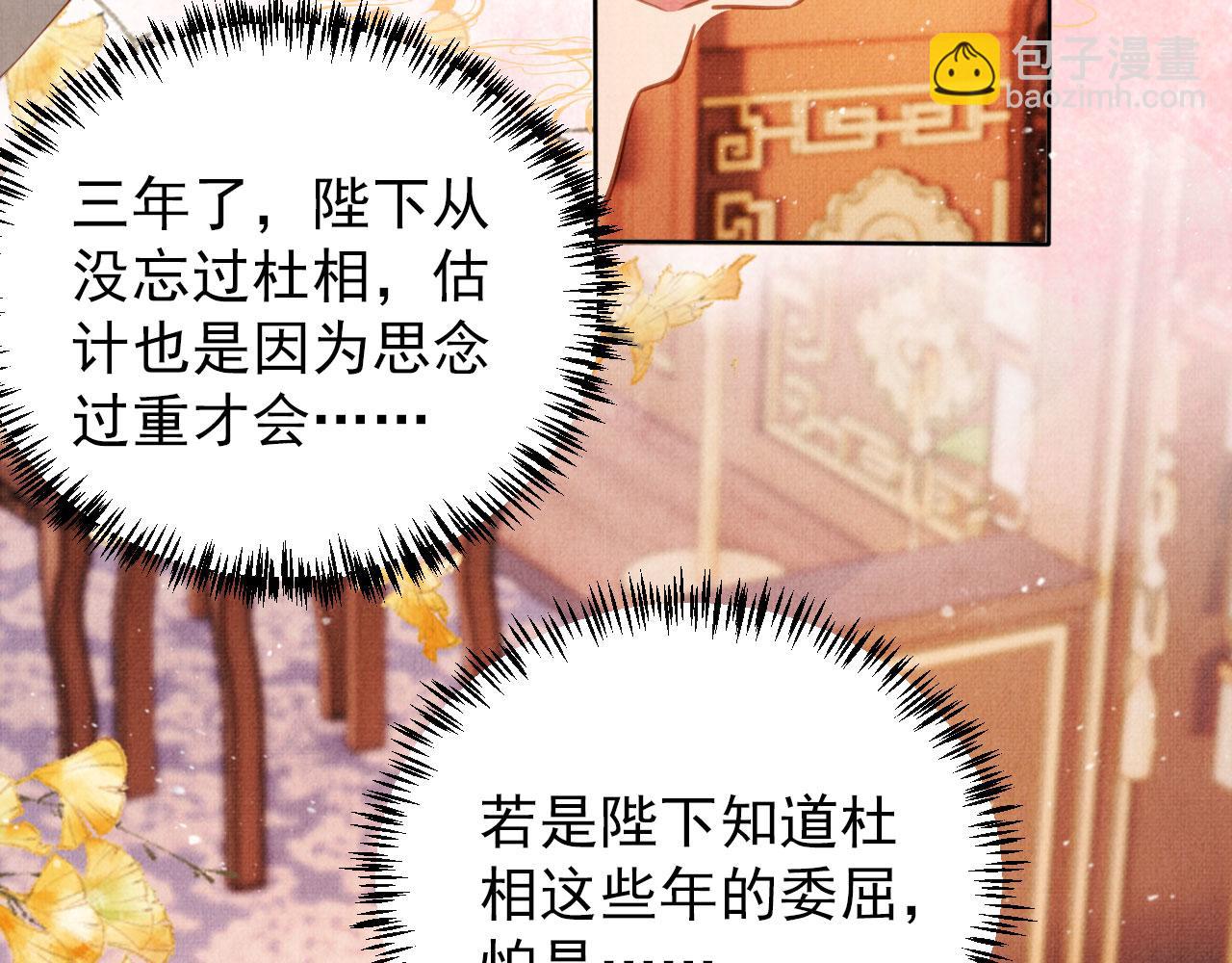 第94话 朕错怪他了(1/3)-第96话