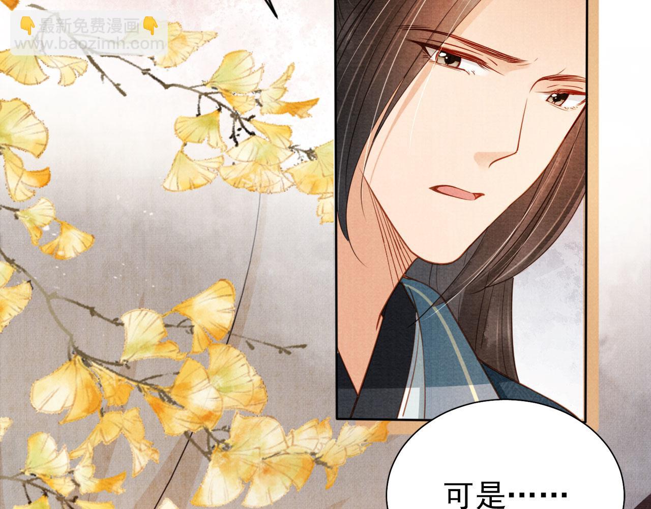 第94话 朕错怪他了(1/3)-第96话