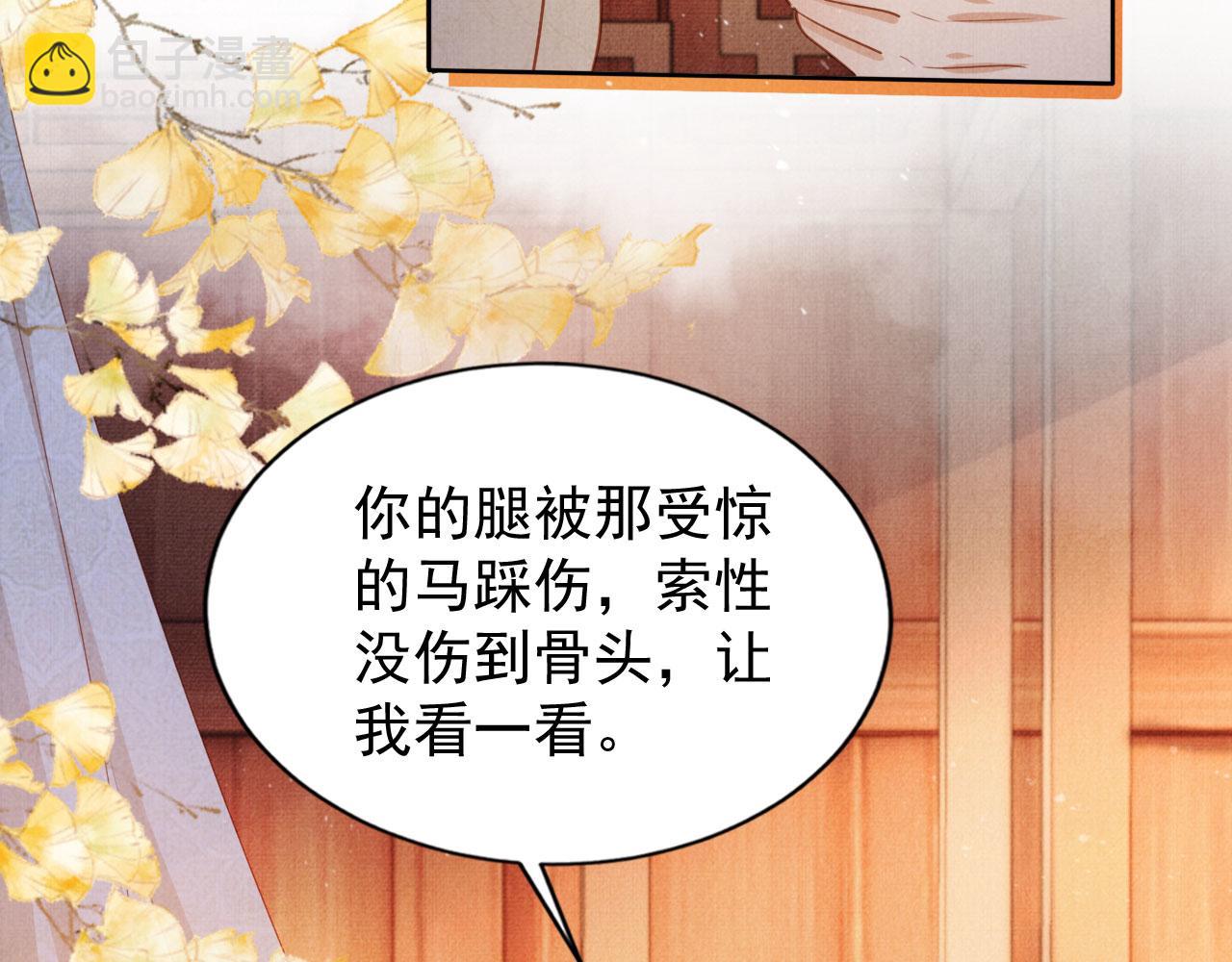 第96话 宁公子，杜逸之&hellip;&hellip;(1/3)-第98话