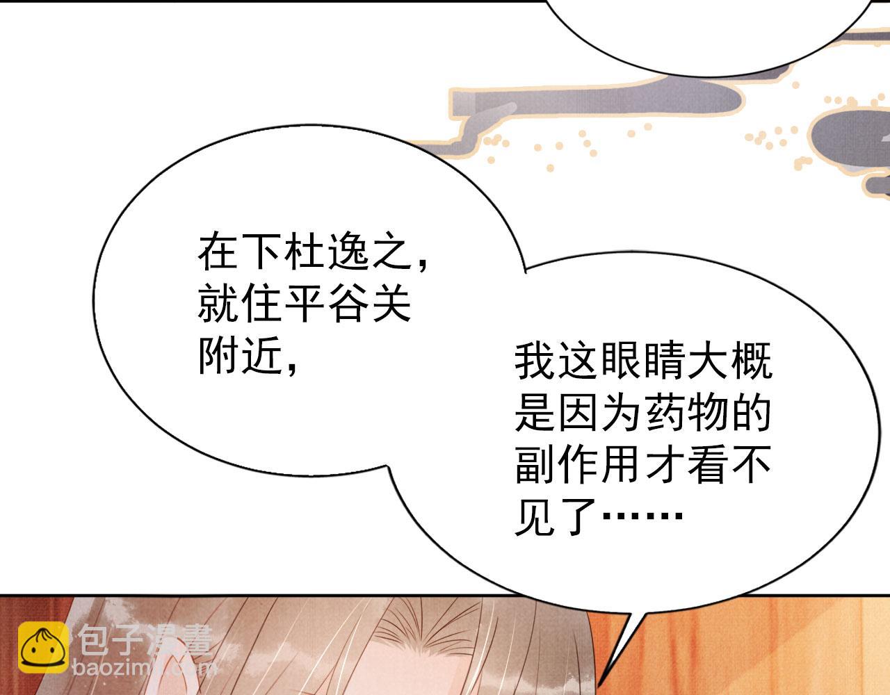 第96话 宁公子，杜逸之&hellip;&hellip;(1/3)-第98话