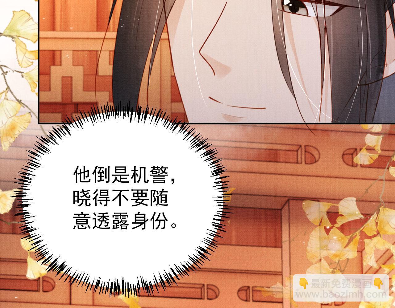 第96话 宁公子，杜逸之&hellip;&hellip;(1/3)-第98话