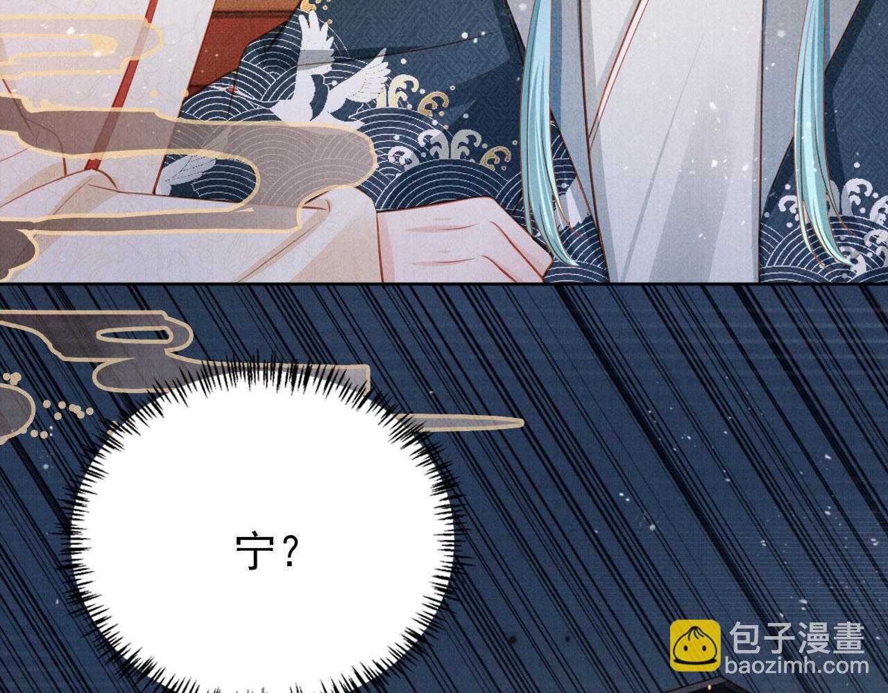 第96话 宁公子，杜逸之&hellip;&hellip;(1/3)-第98话