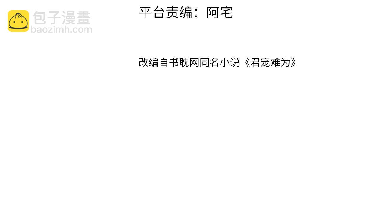 第96话 宁公子，杜逸之&hellip;&hellip;(1/3)-第98话