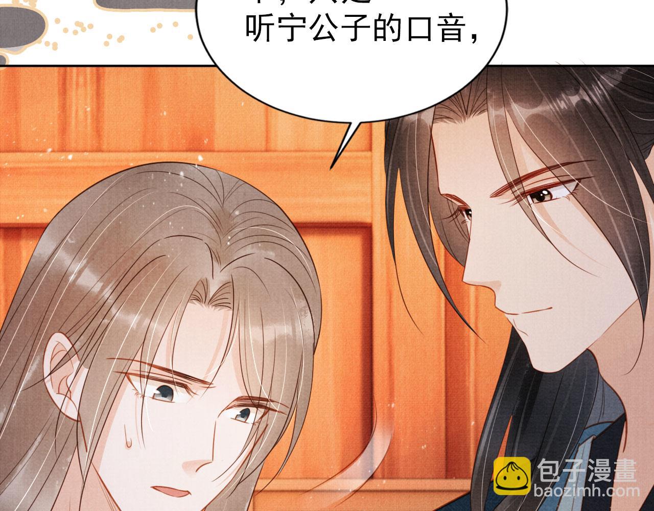 第96话 宁公子，杜逸之&hellip;&hellip;(1/3)-第98话