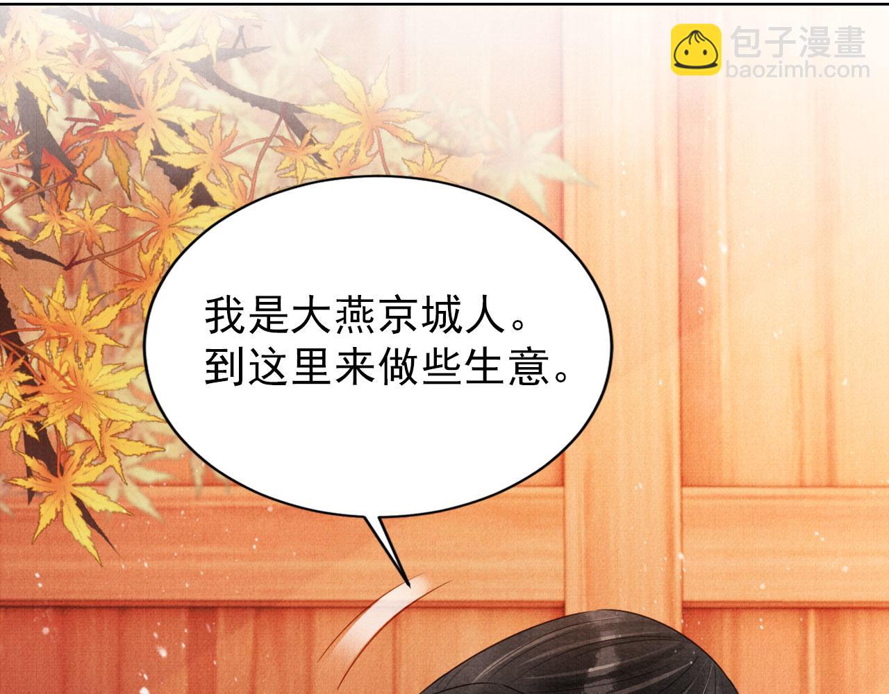 第96话 宁公子，杜逸之&hellip;&hellip;(1/3)-第98话