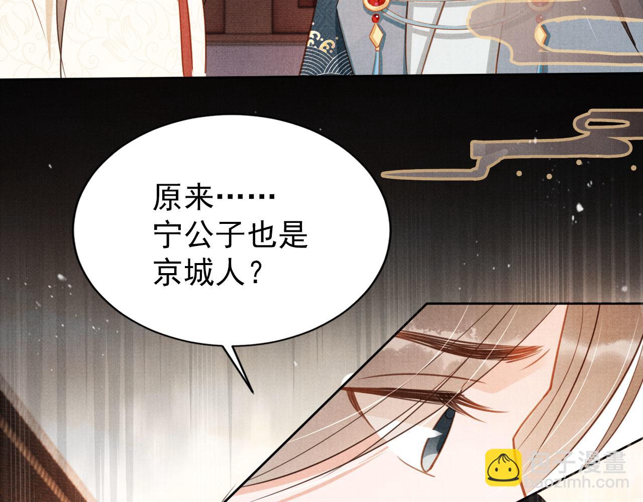 第96话 宁公子，杜逸之&hellip;&hellip;(1/3)-第98话