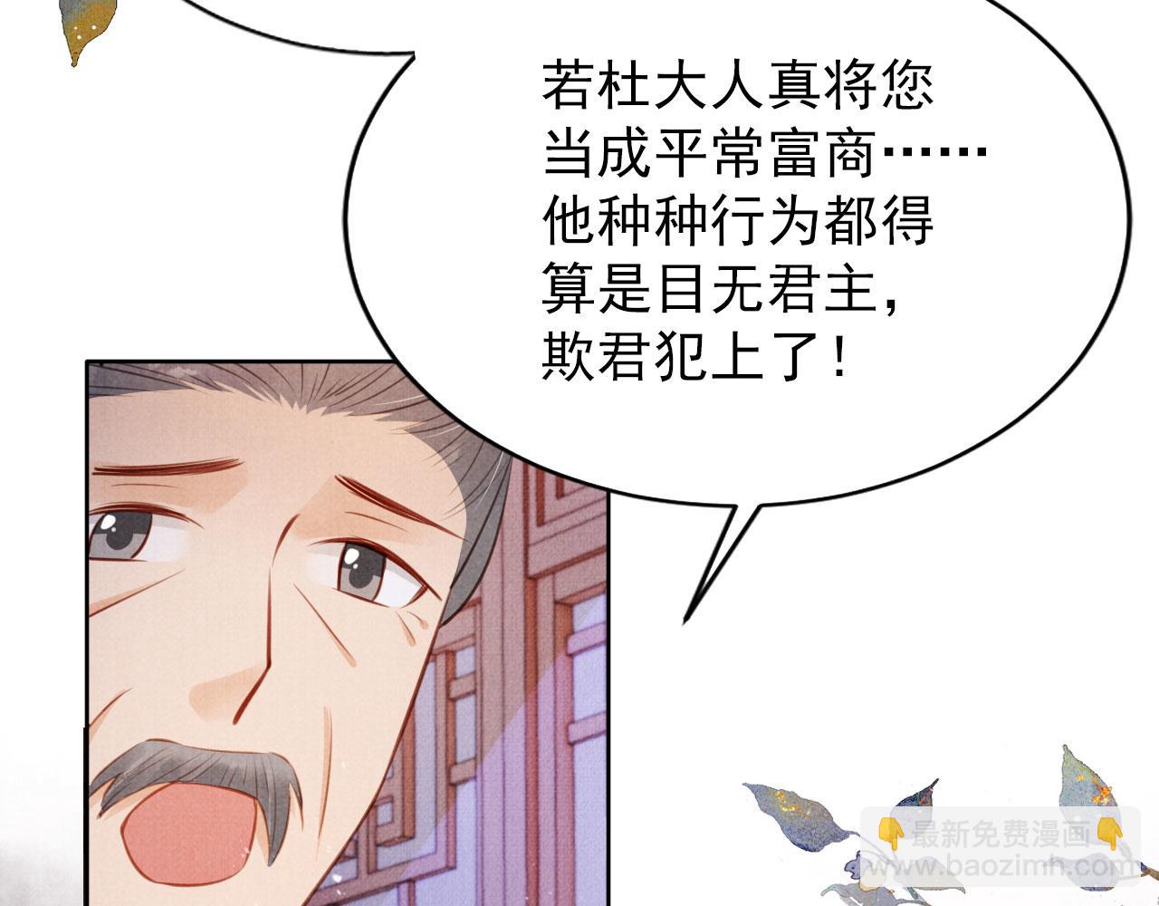 第98话 是朕辜负他(1/3)-第100话