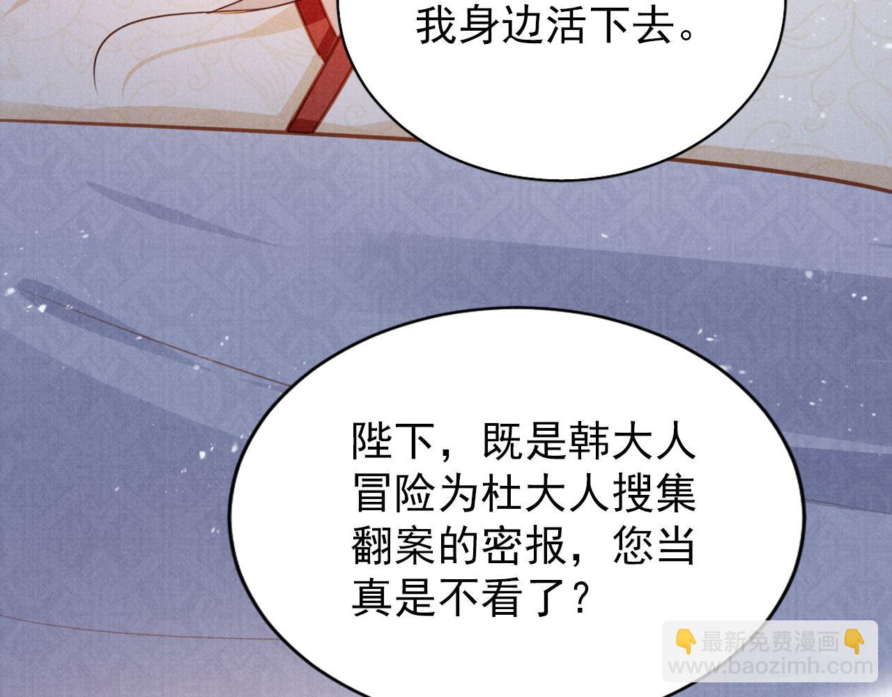 第98话 是朕辜负他(1/3)-第100话