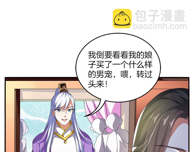 第2话 三人洞房？！(1/2)-第2话