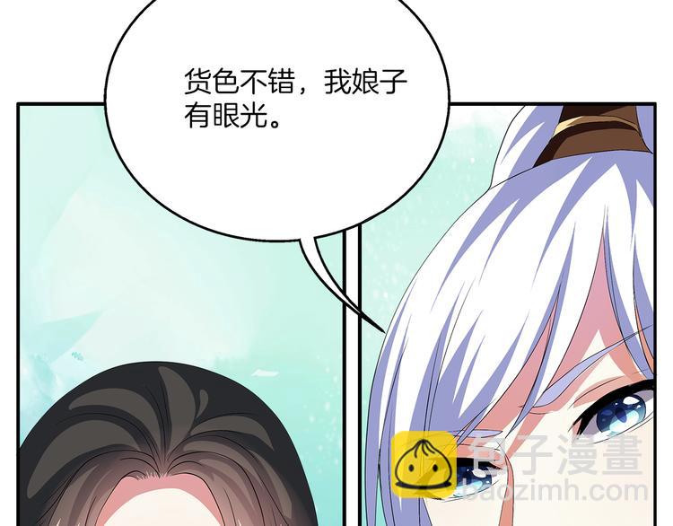 第2话 三人洞房？！(1/2)-第2话